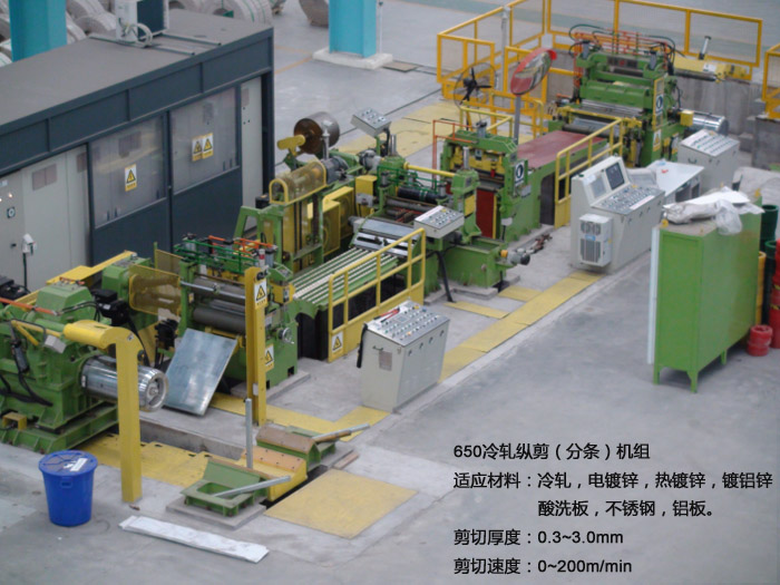 縱剪冷軋（分條）機組